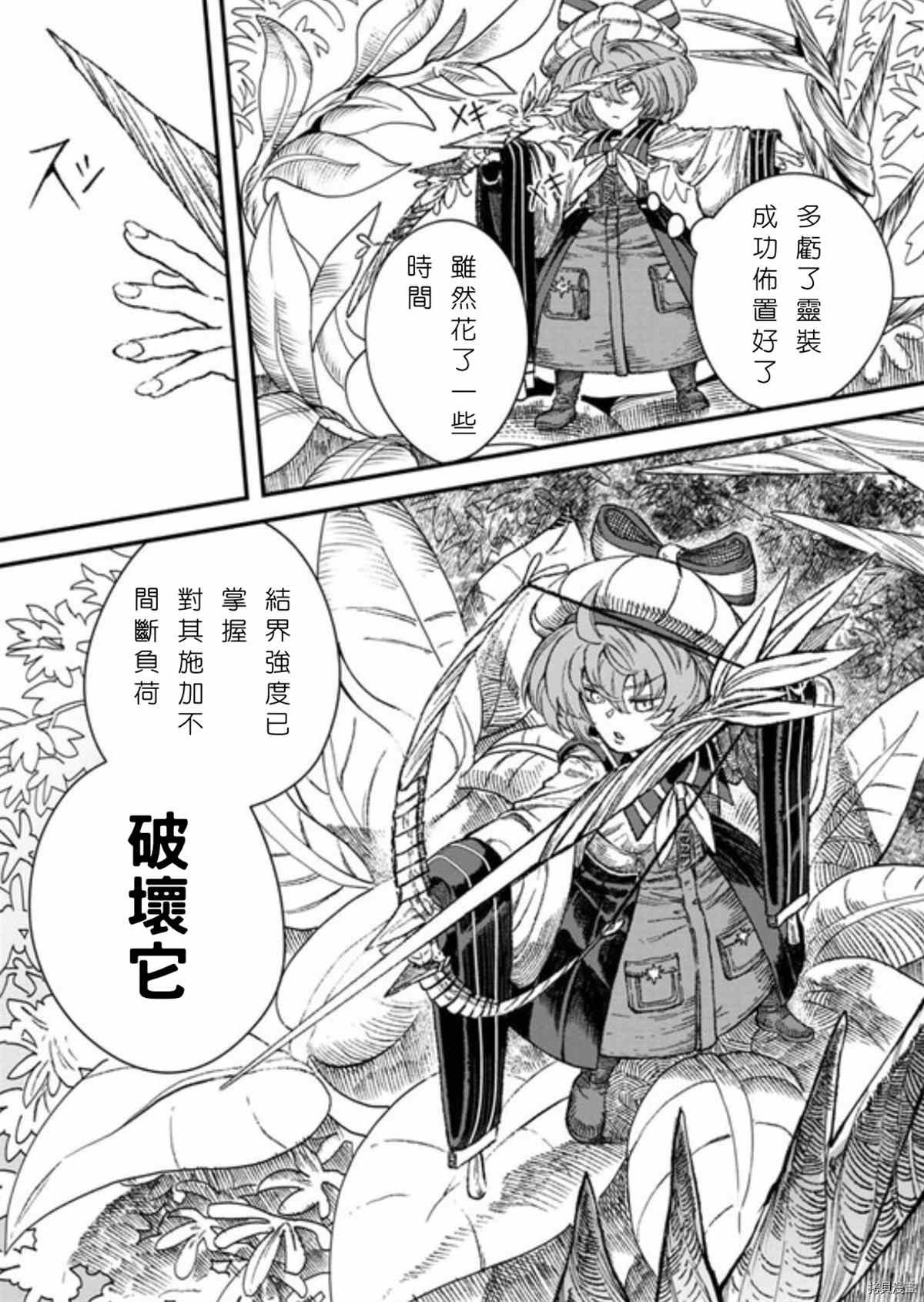 第42话 试看版