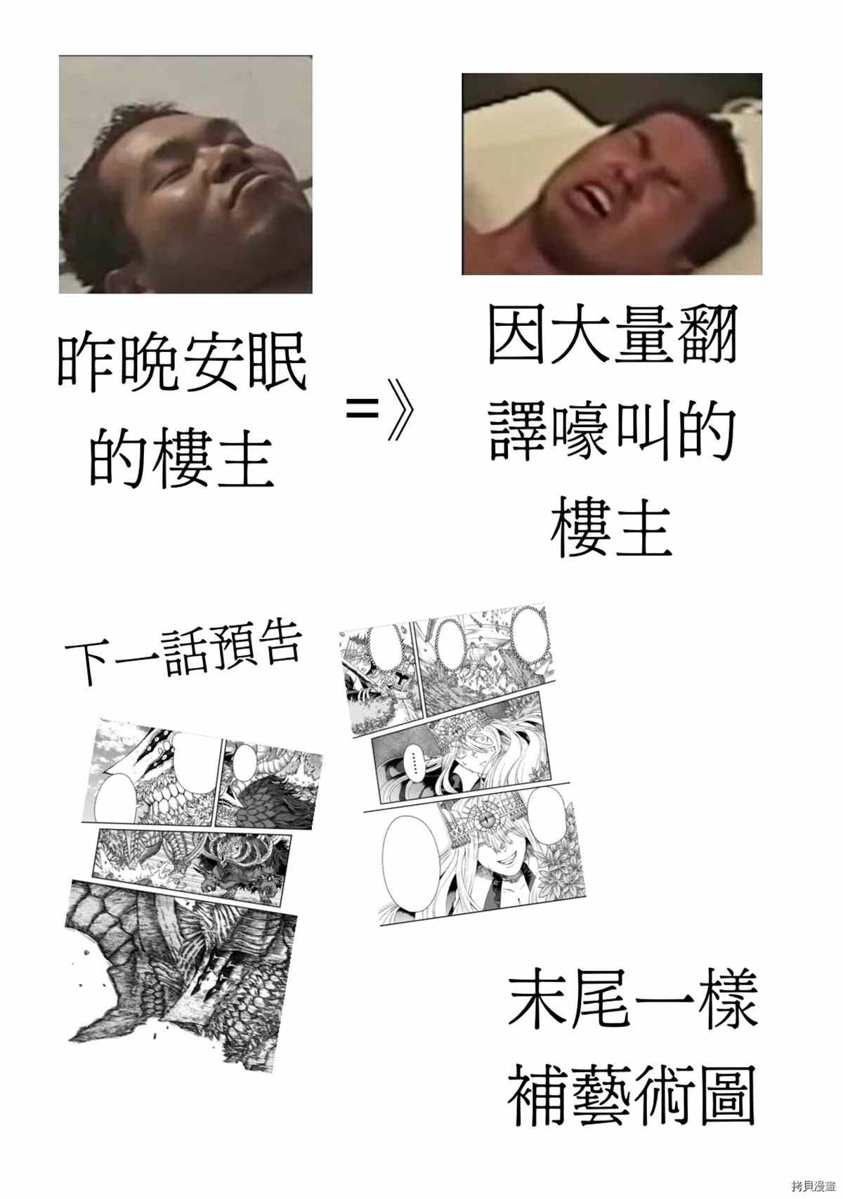 第42话 试看版