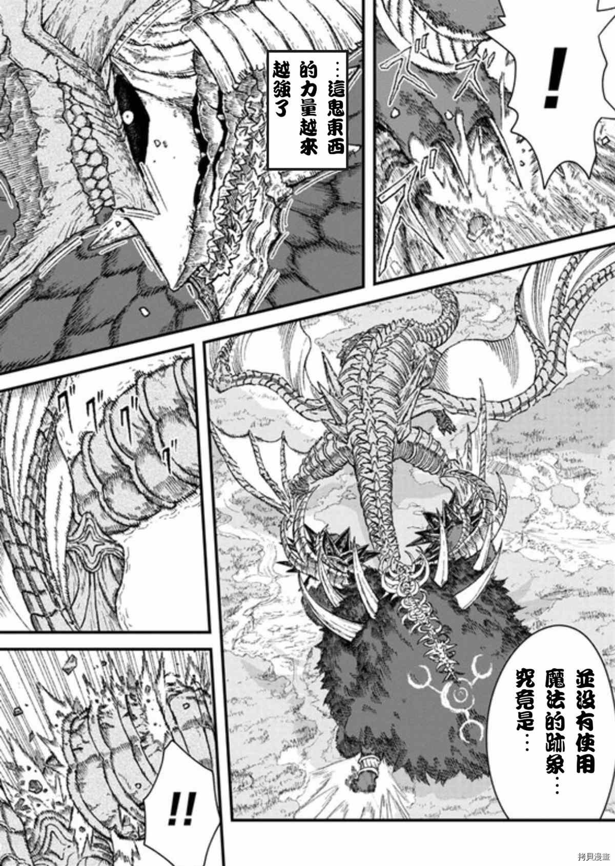 第43话 试看版