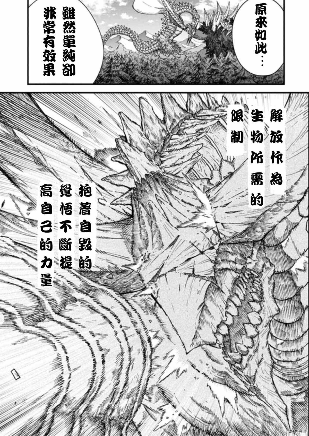 第43话 试看版