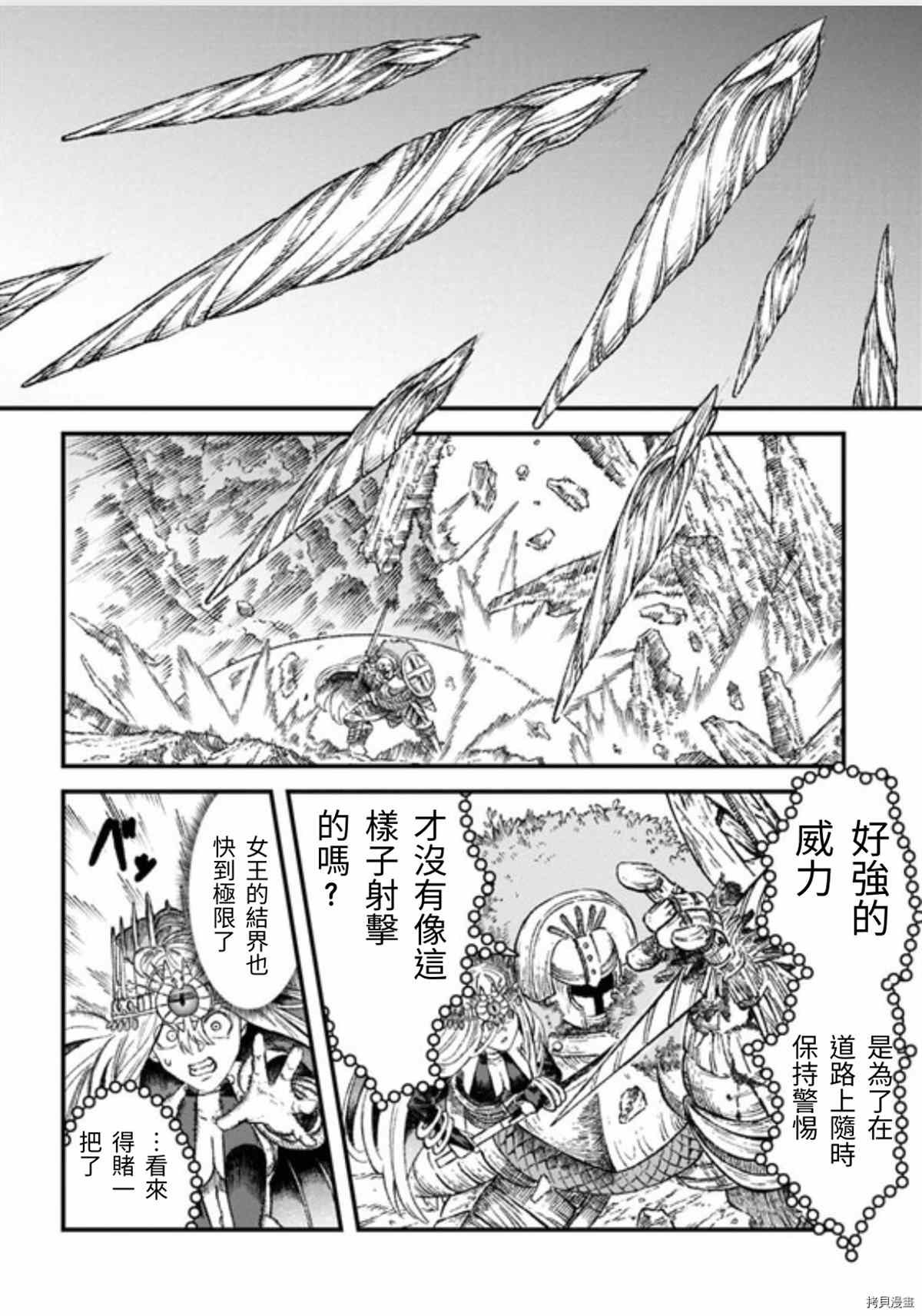 第43话 试看版
