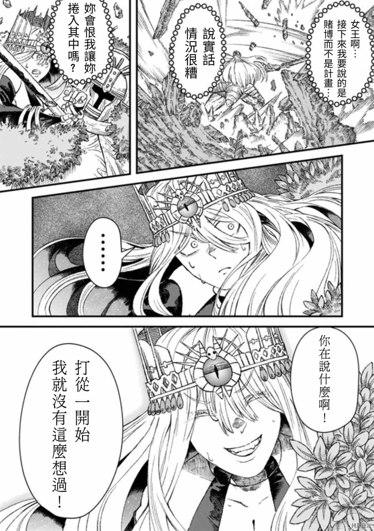 第43话 试看版