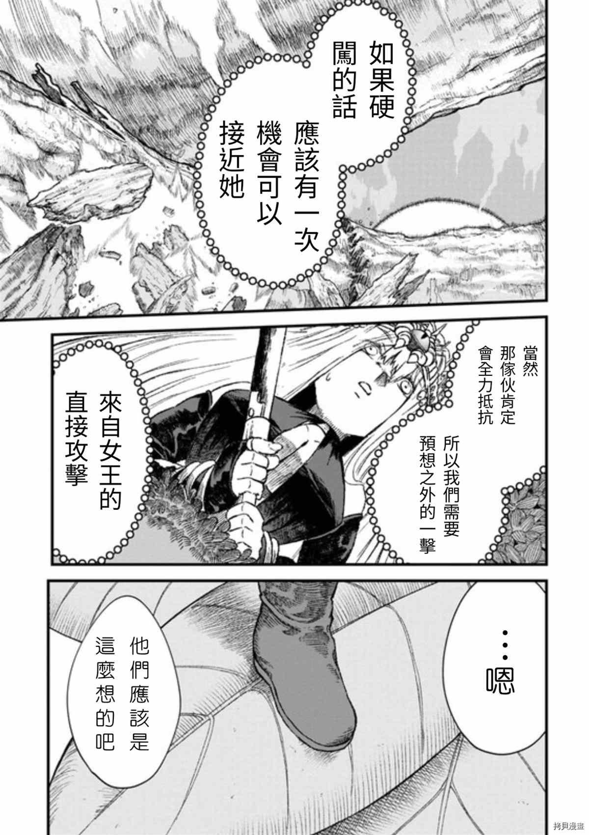 第43话 试看版