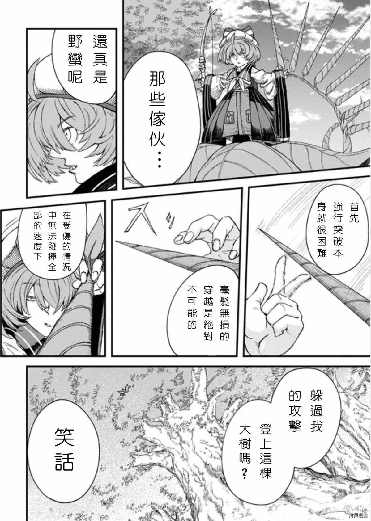 第43话 试看版