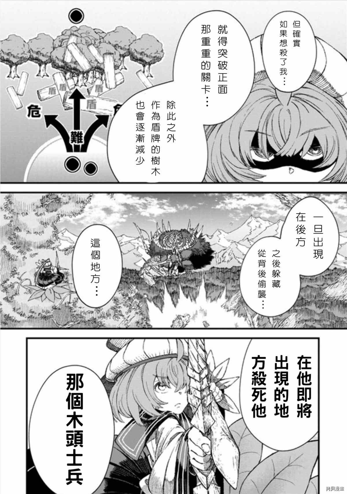 第43话 试看版