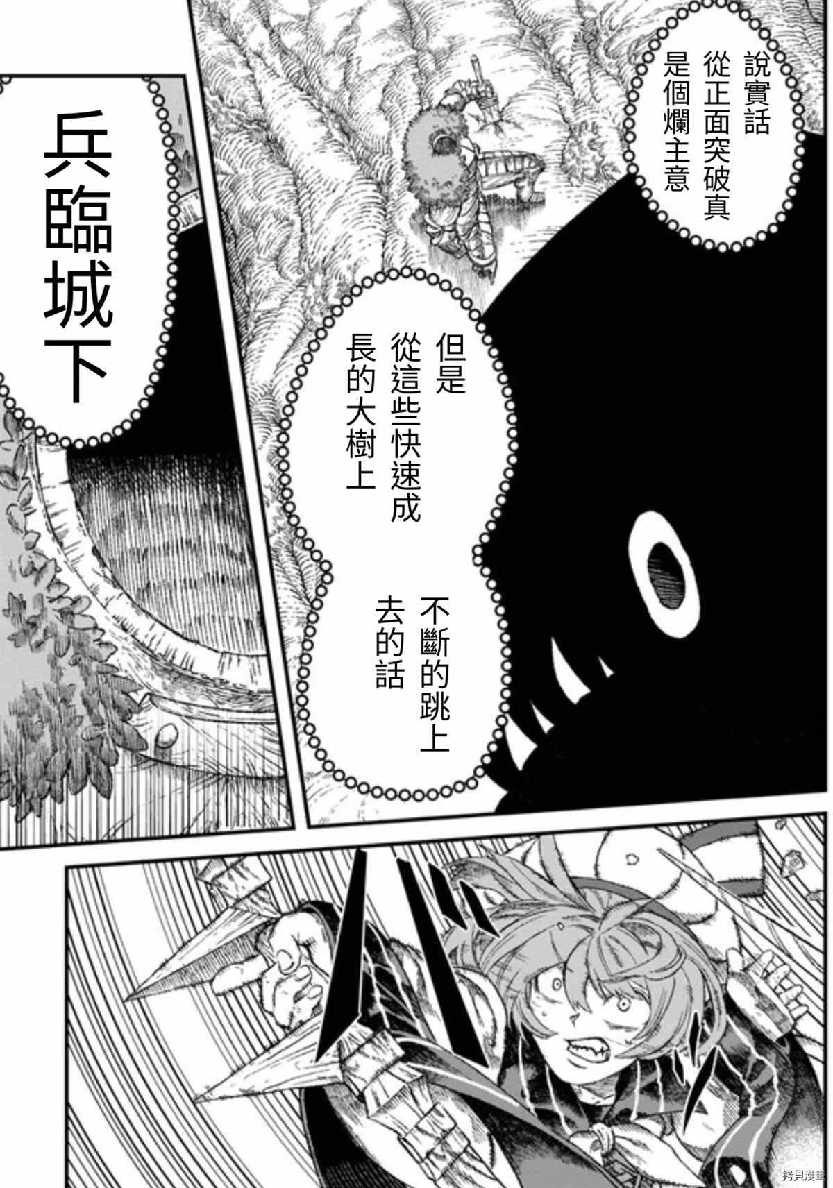第43话 试看版