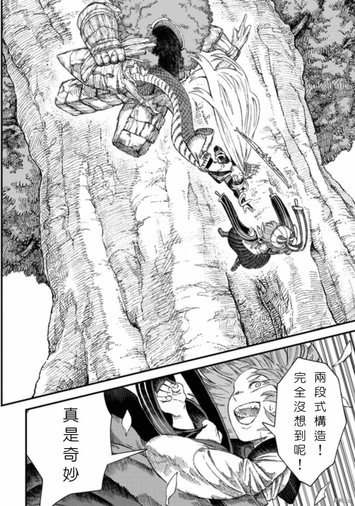 第43话 试看版