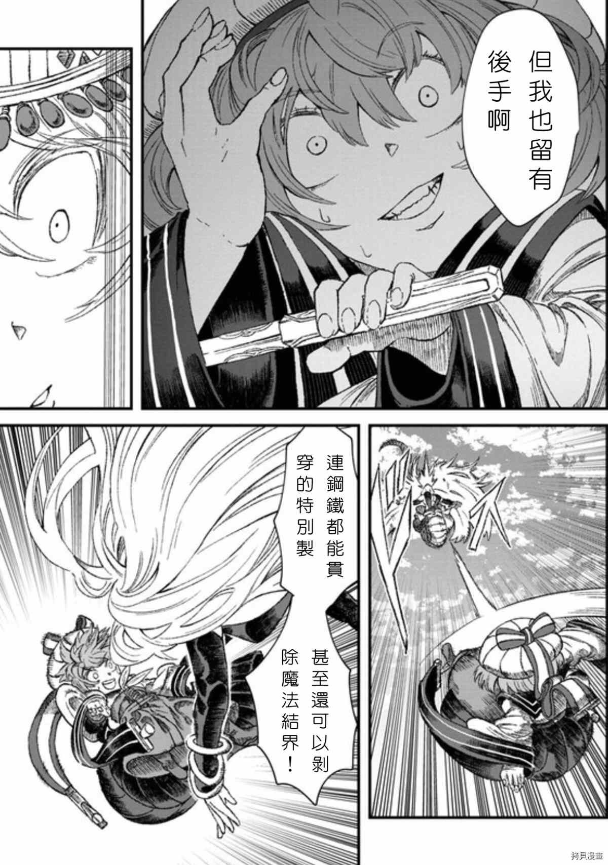 第43话 试看版