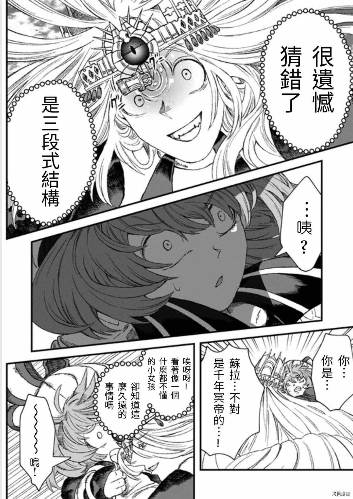 第43话 试看版