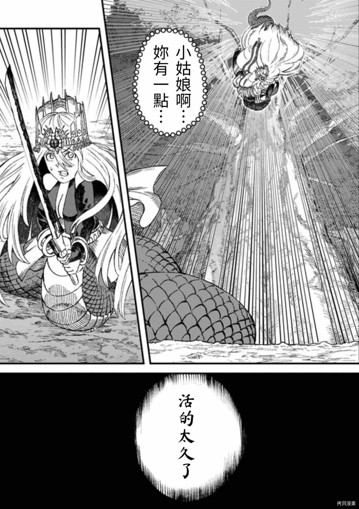 第43话 试看版