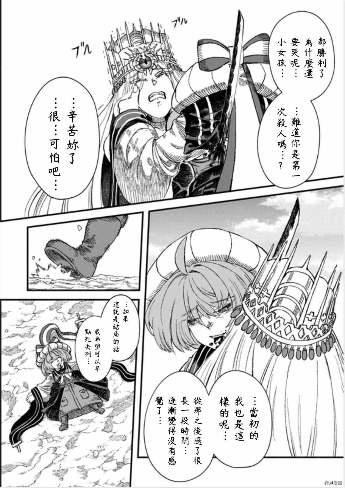 第43话 试看版