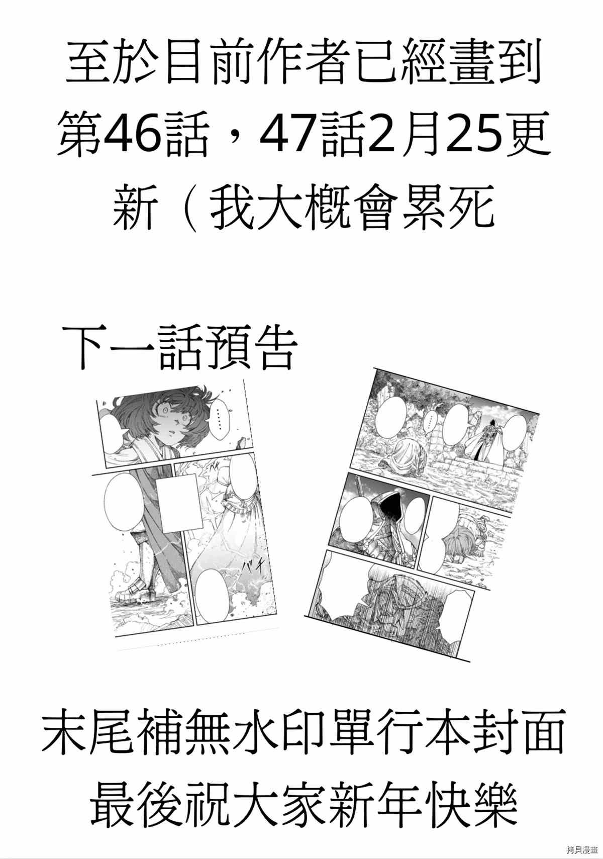 第43话 试看版