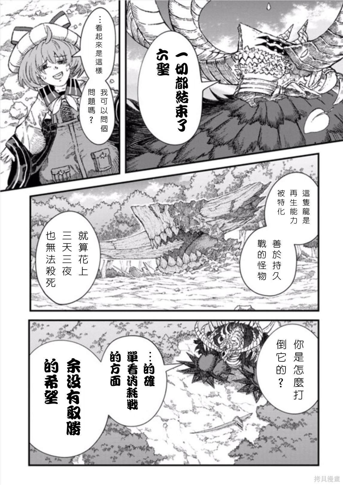 第44话 试看版
