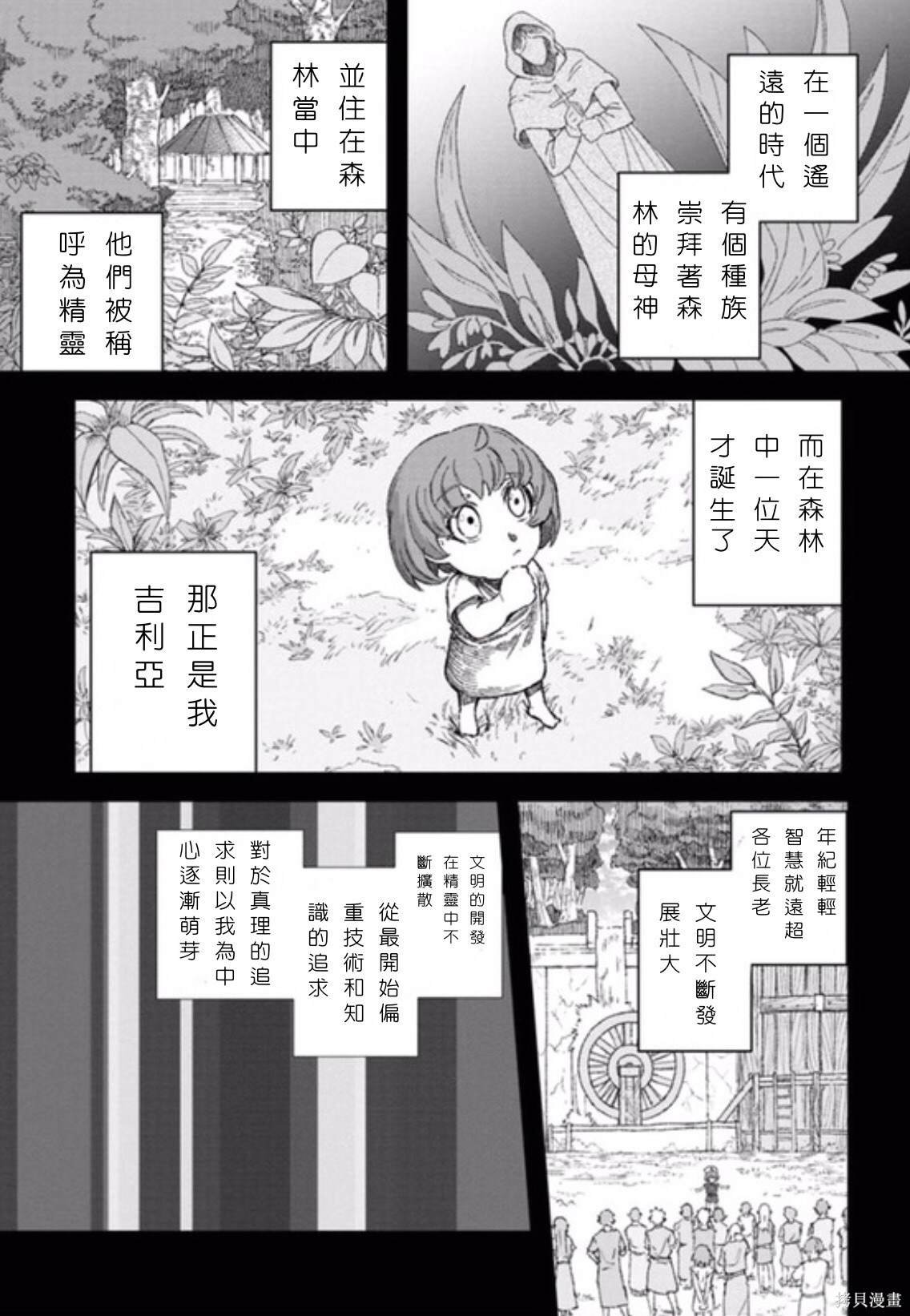 第44话 试看版