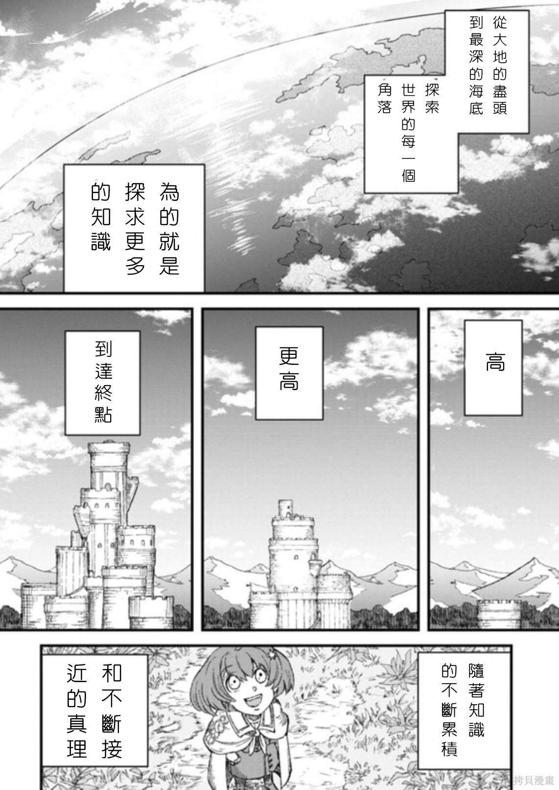 第44话 试看版