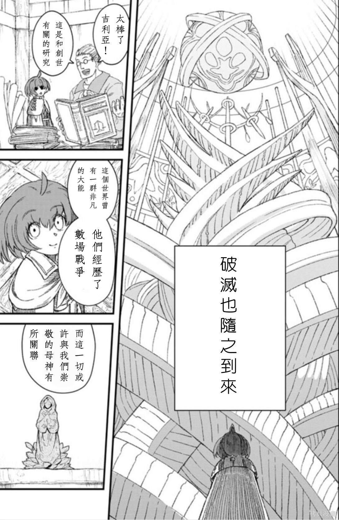 第44话 试看版