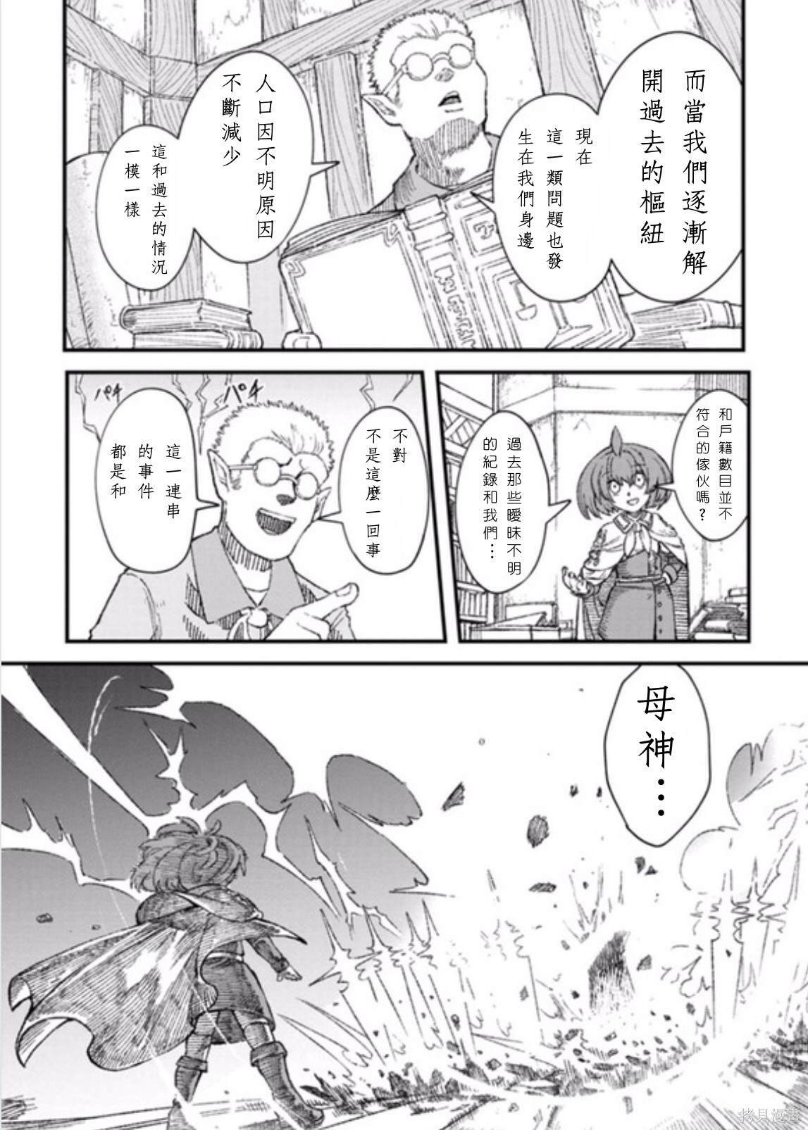 第44话 试看版