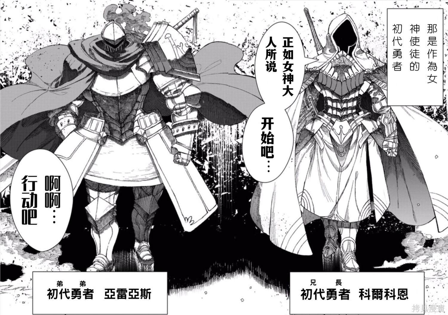 第44话 试看版