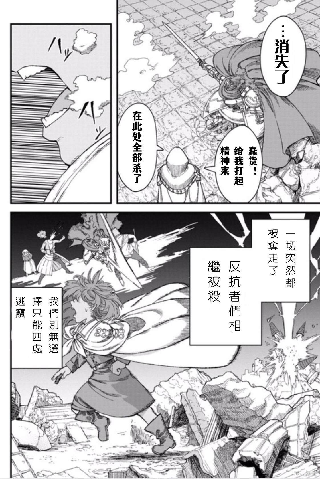 第44话 试看版