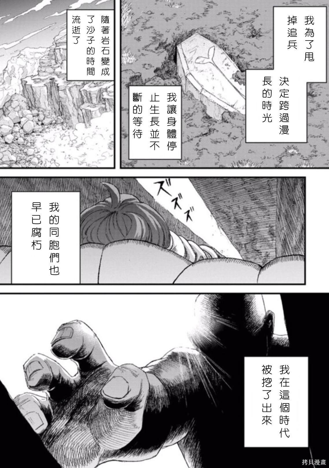 第44话 试看版