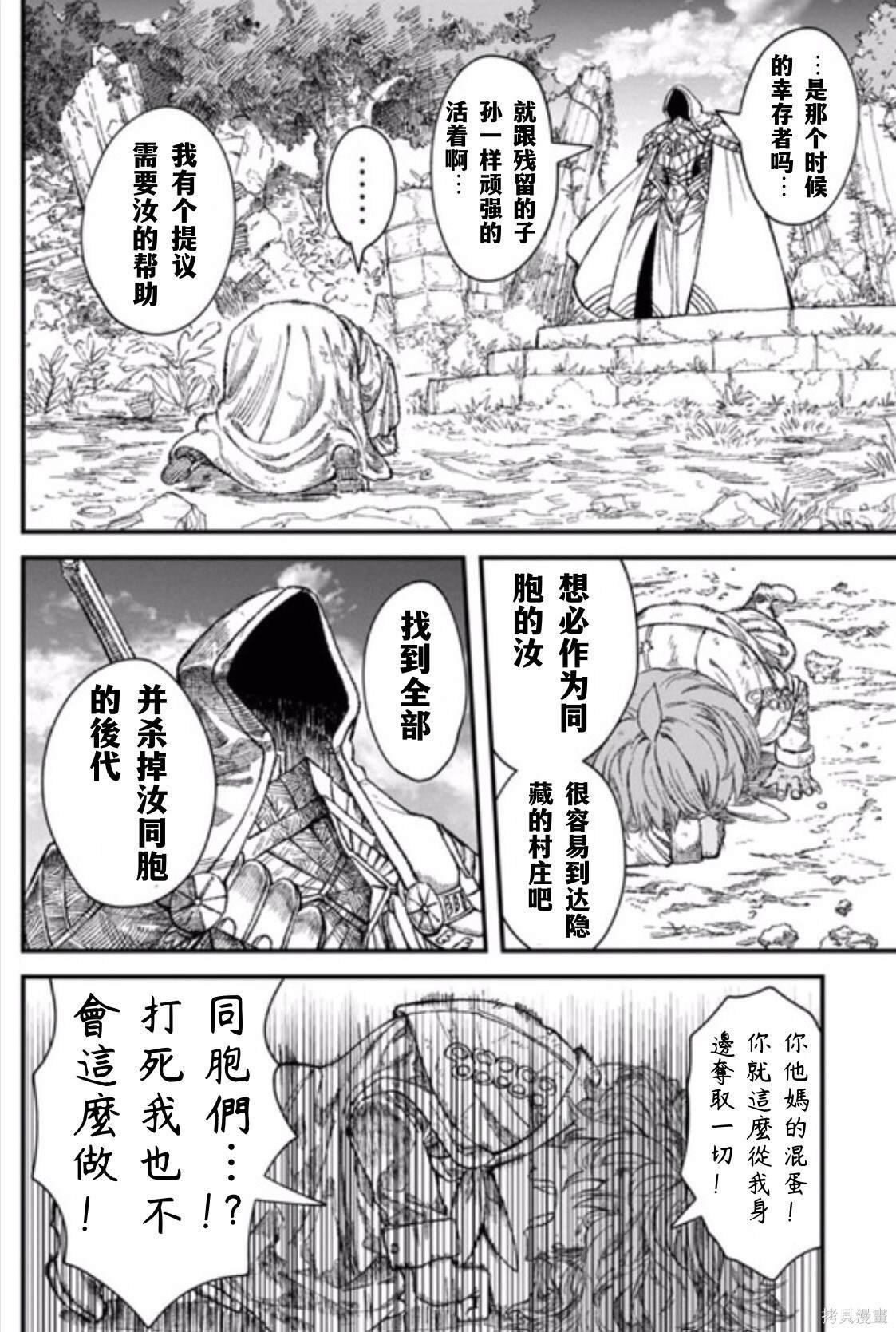 第44话 试看版
