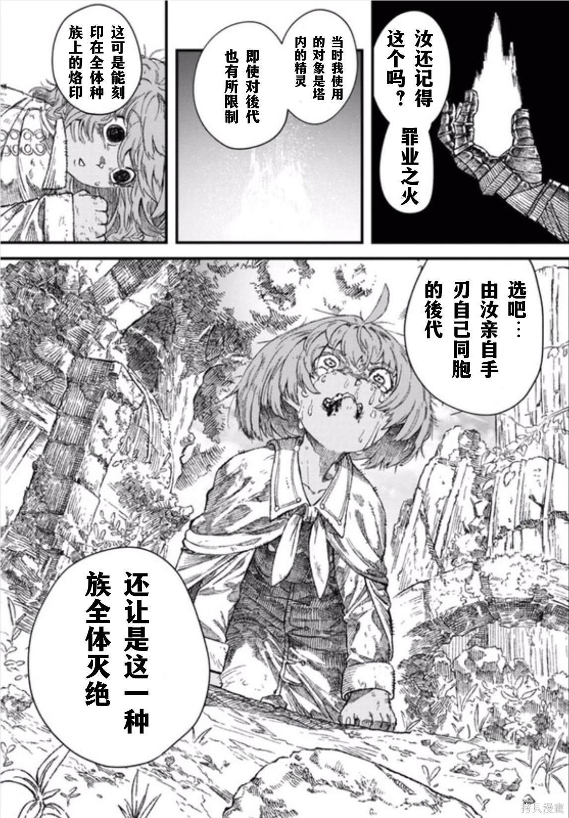 第44话 试看版