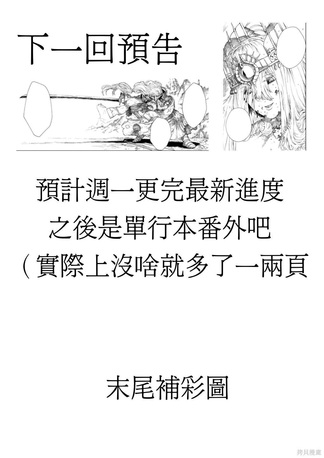 第44话 试看版