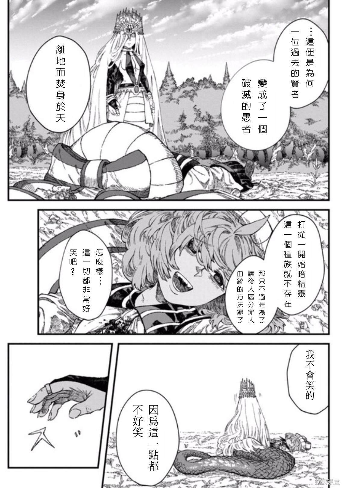 第45话 试看版