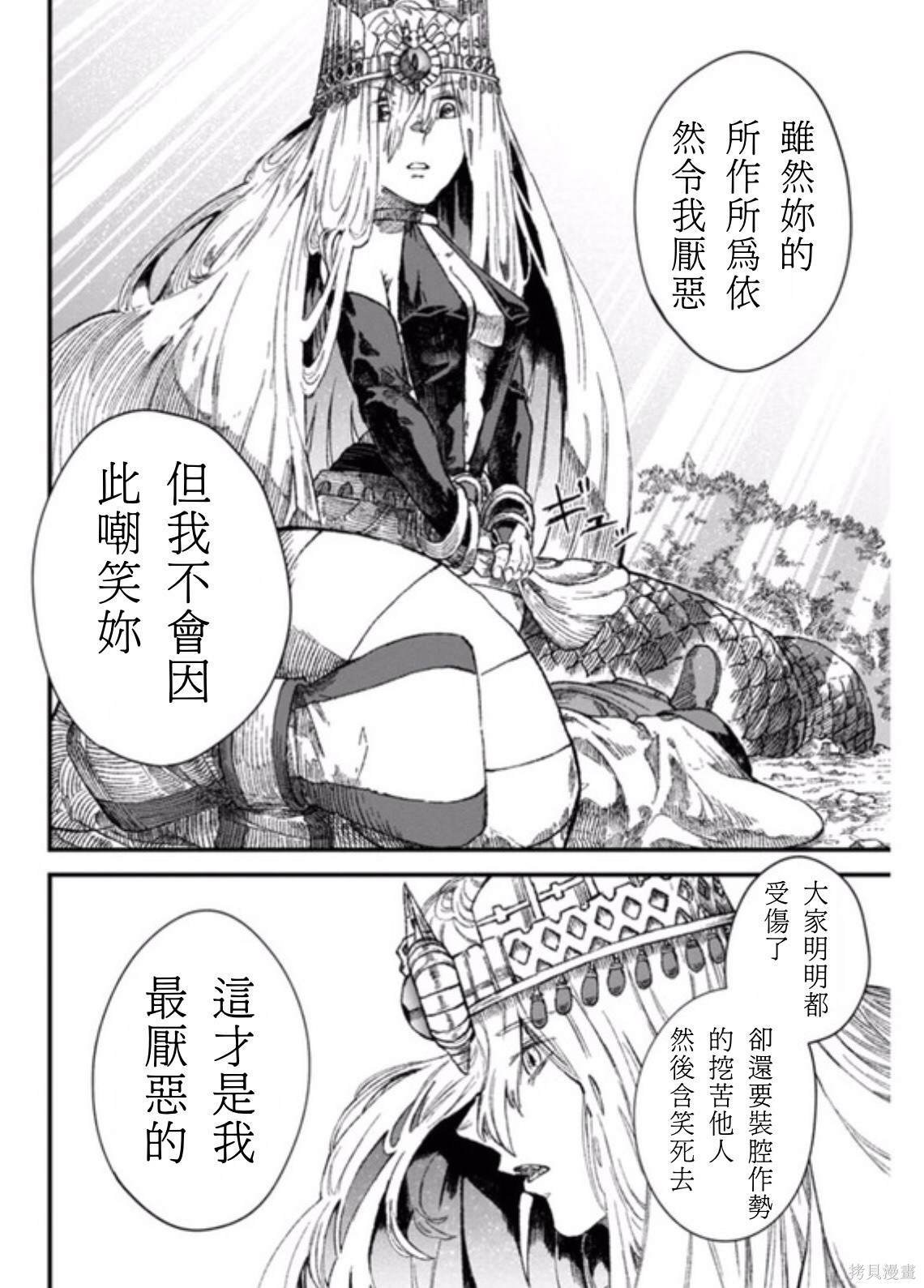 第45话 试看版