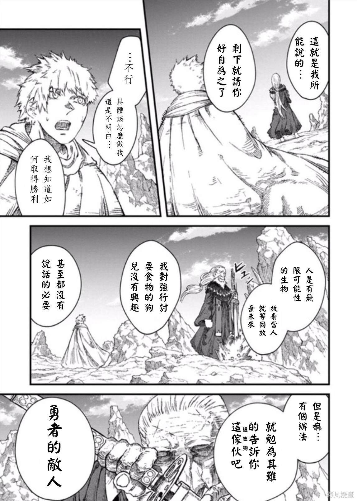 第45话 试看版