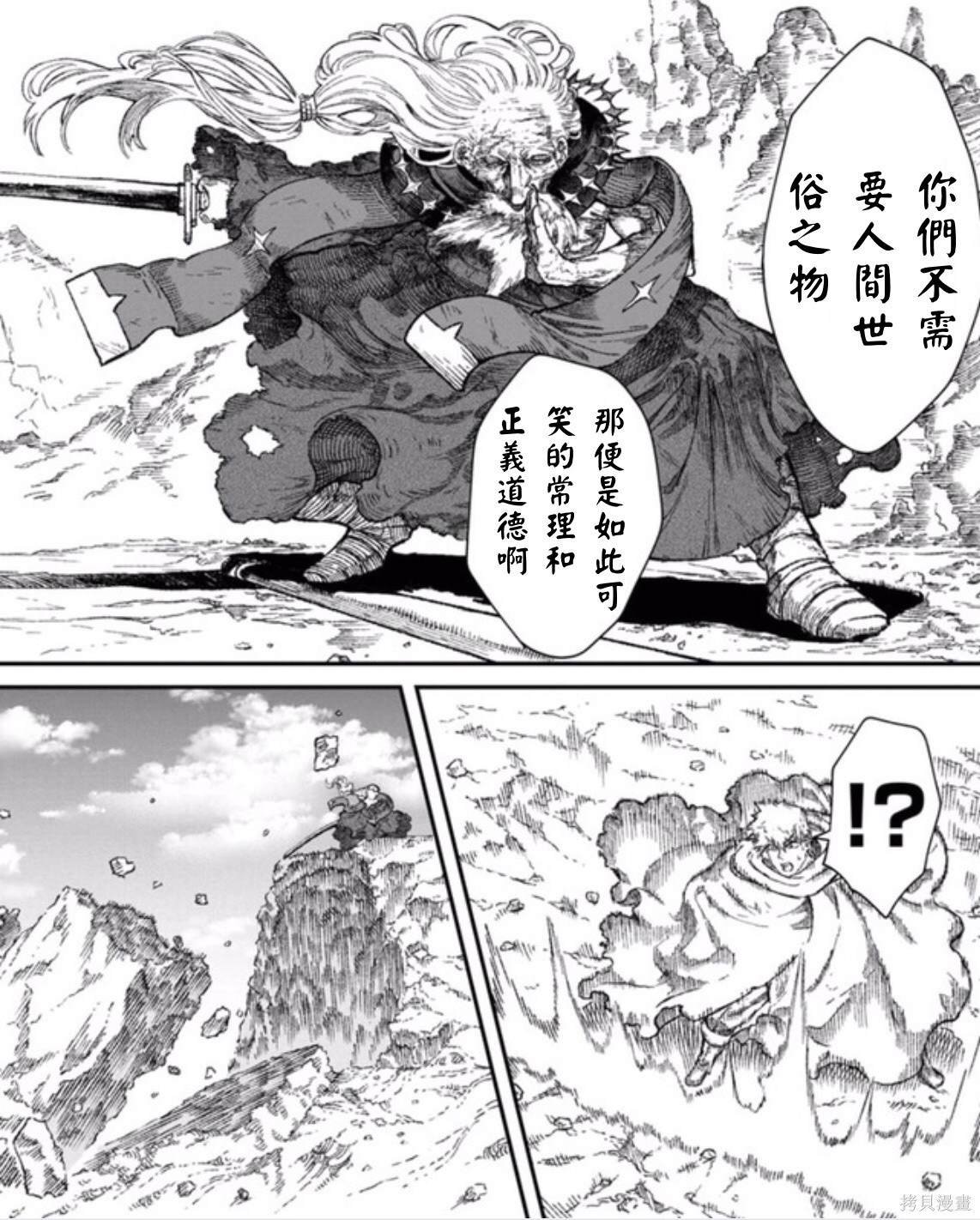 第45话 试看版