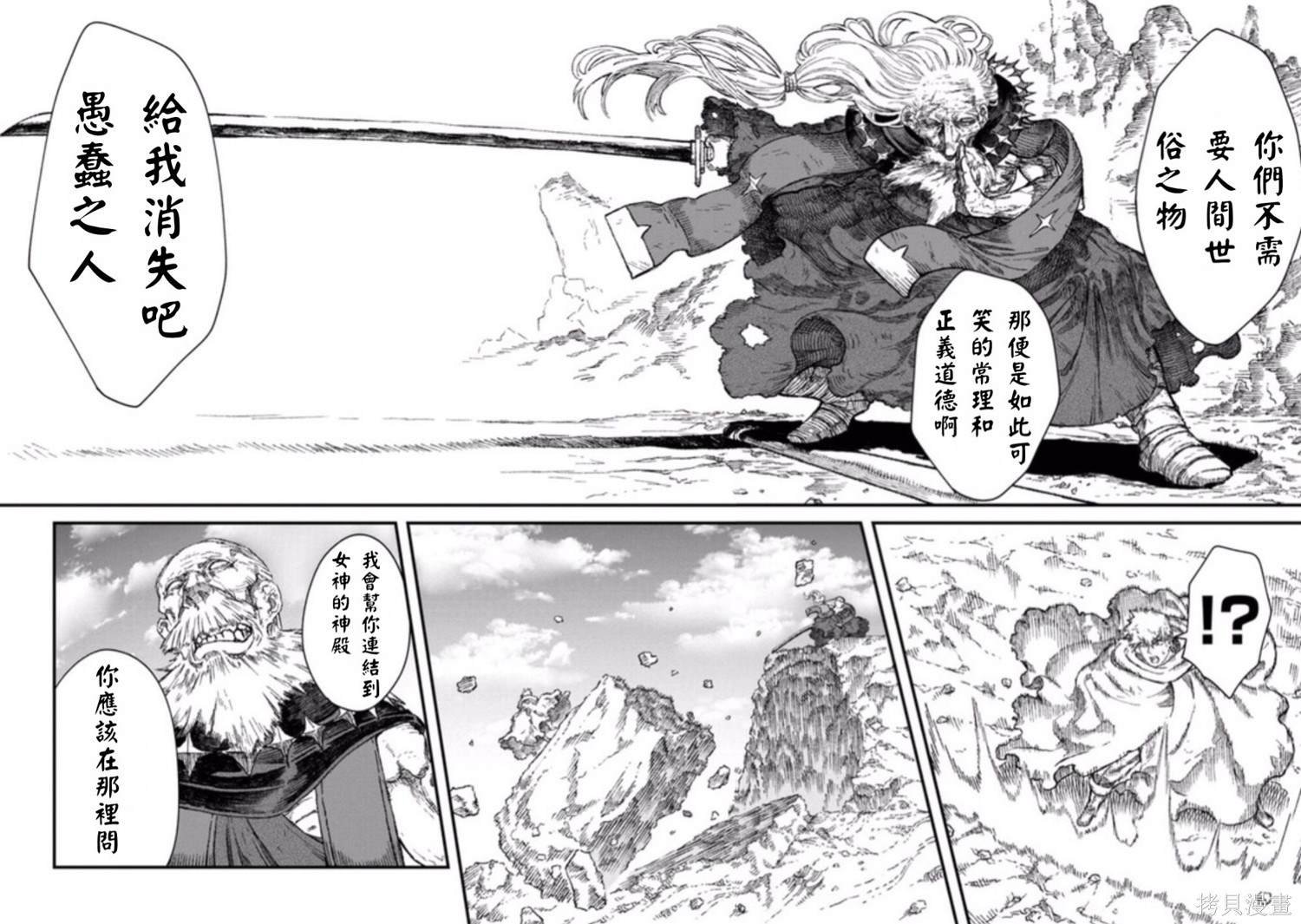 第45话 试看版