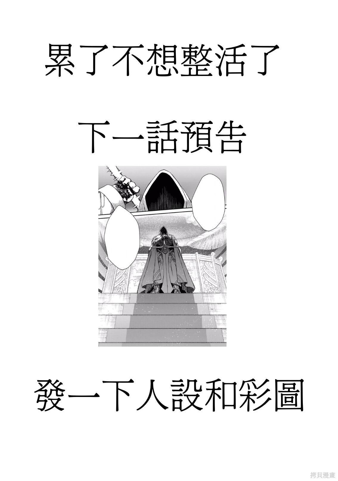 第45话 试看版