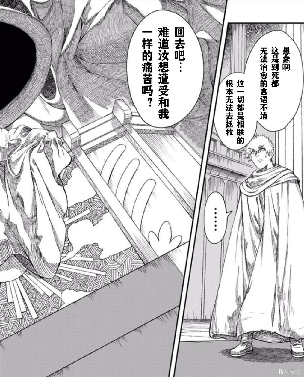 第46话 试看版