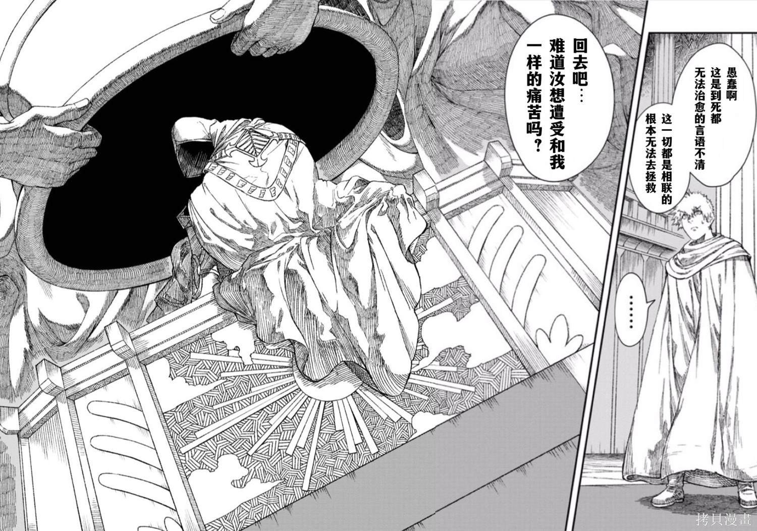 第46话 试看版
