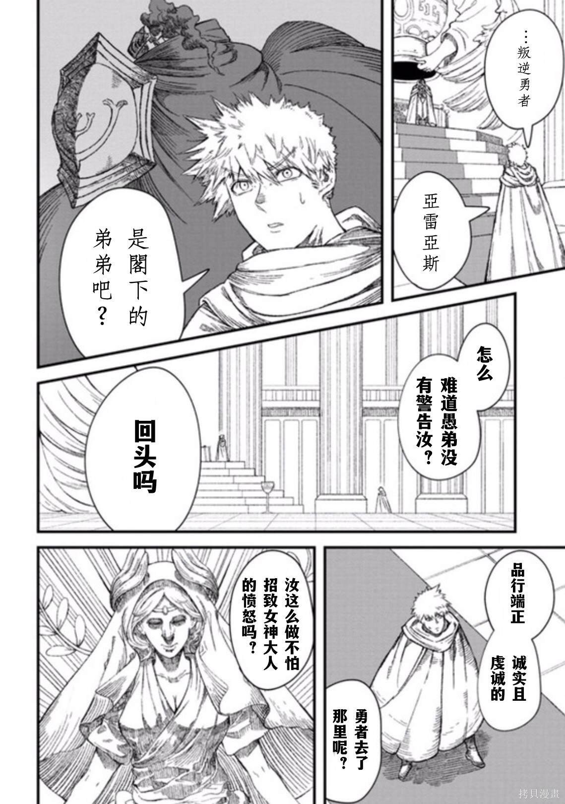 第46话 试看版