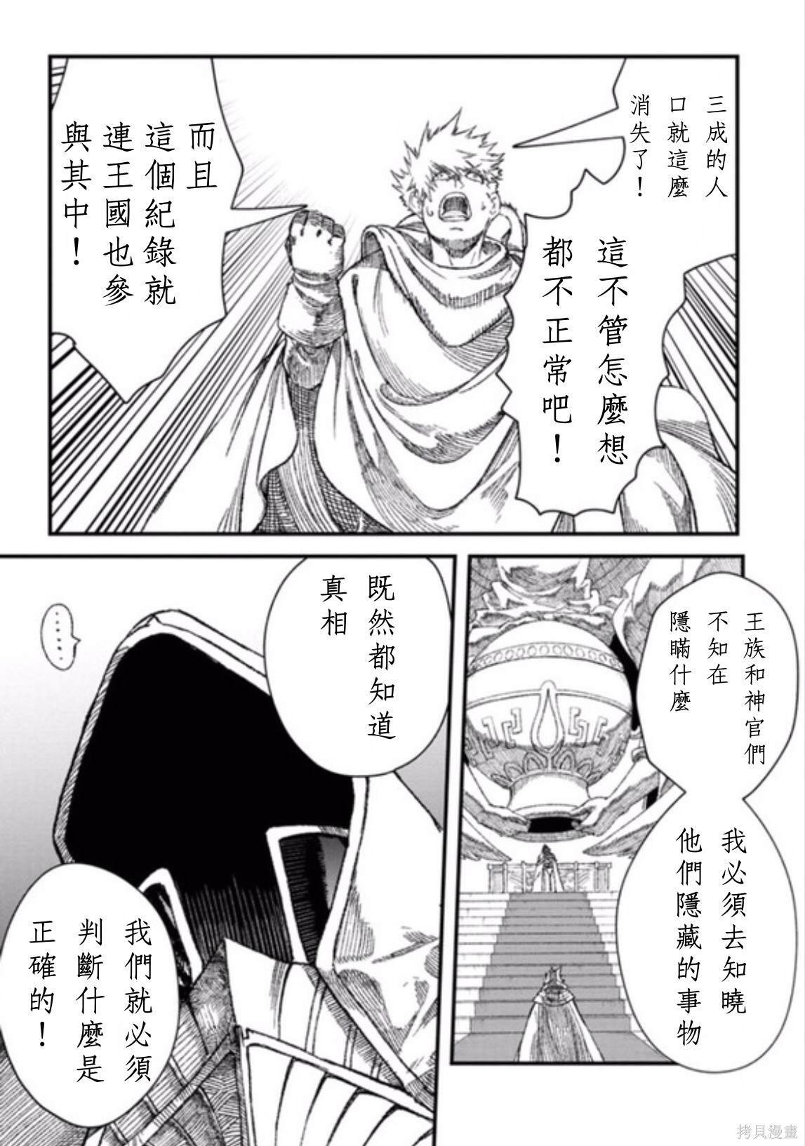 第46话 试看版