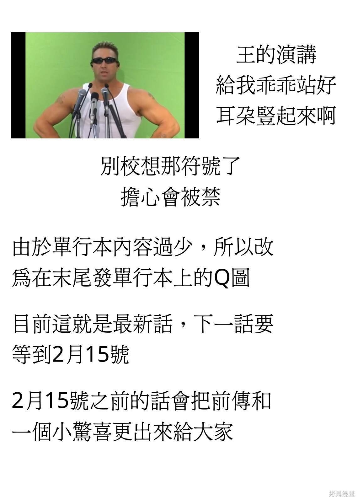 第46话 试看版