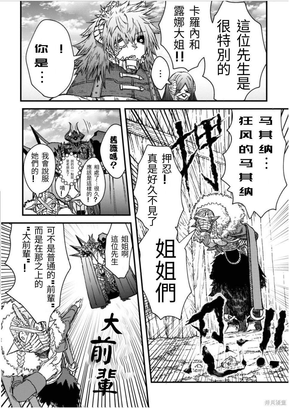 第47话 试看版