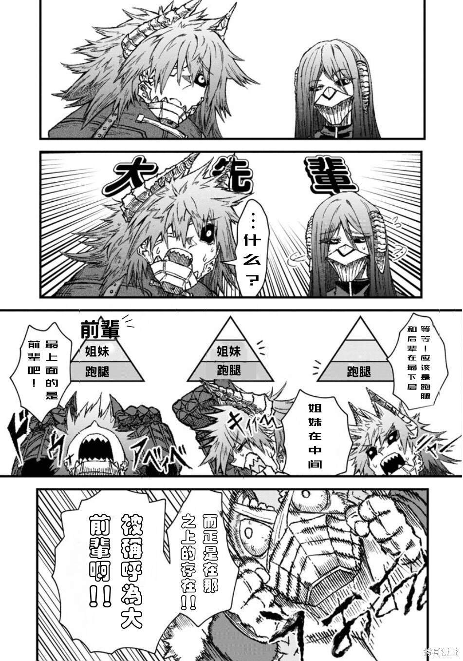 第47话 试看版