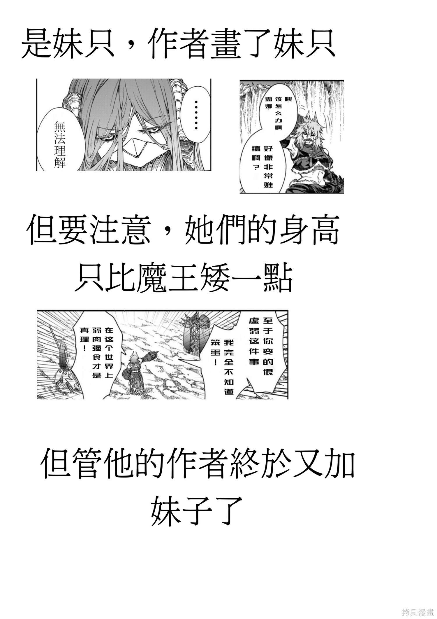 第47话 试看版