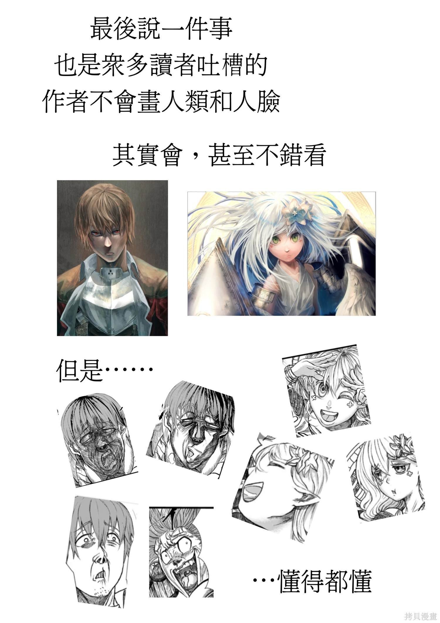 第47话 试看版