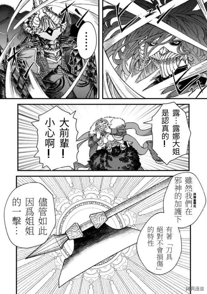 第48话 试看版