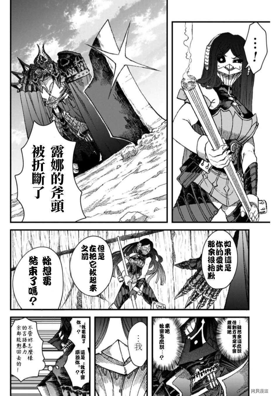 第48话 试看版