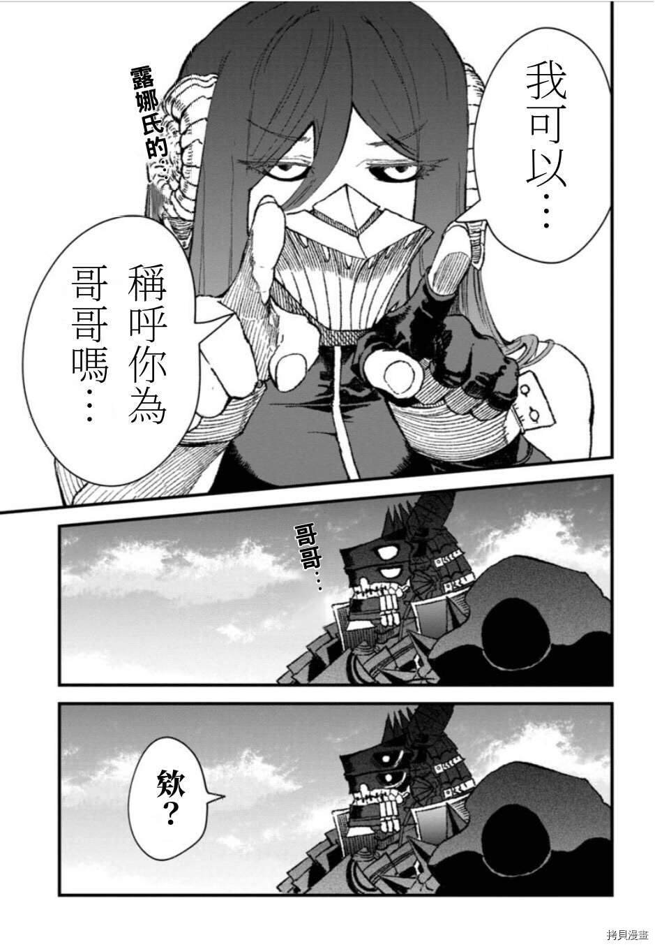 第48话 试看版