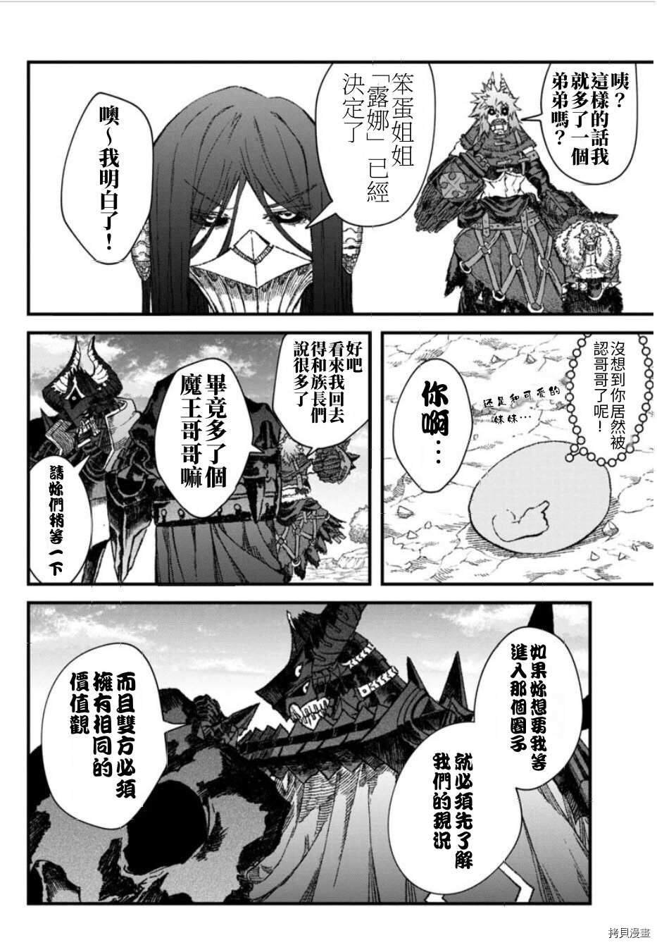 第48话 试看版