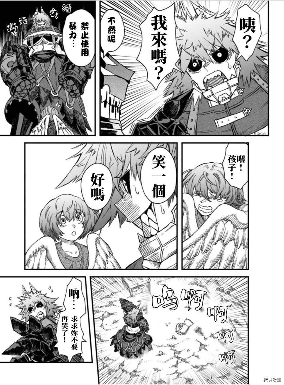 第48话 试看版
