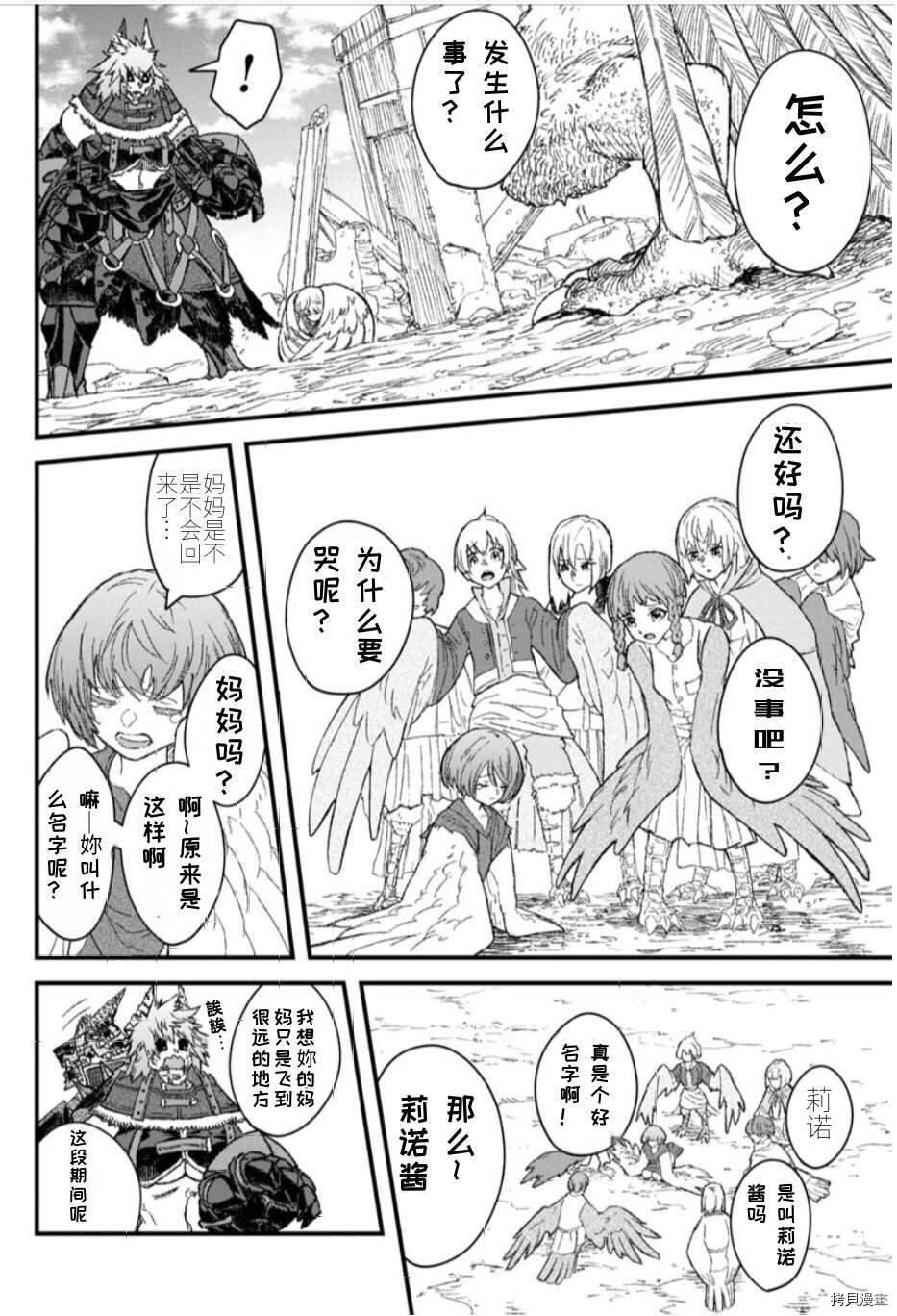 第48话 试看版
