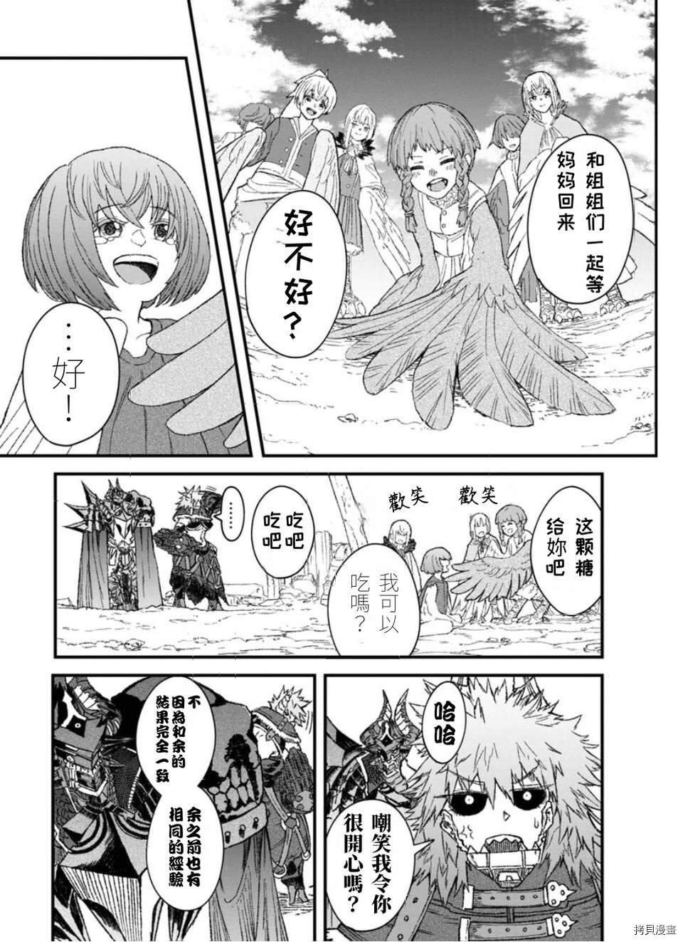 第48话 试看版