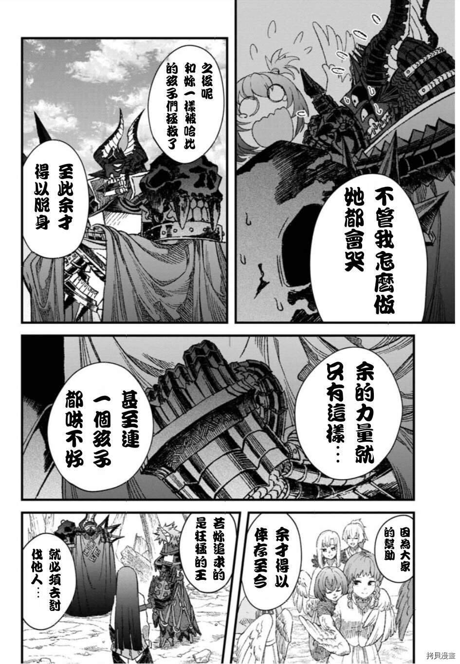 第48话 试看版